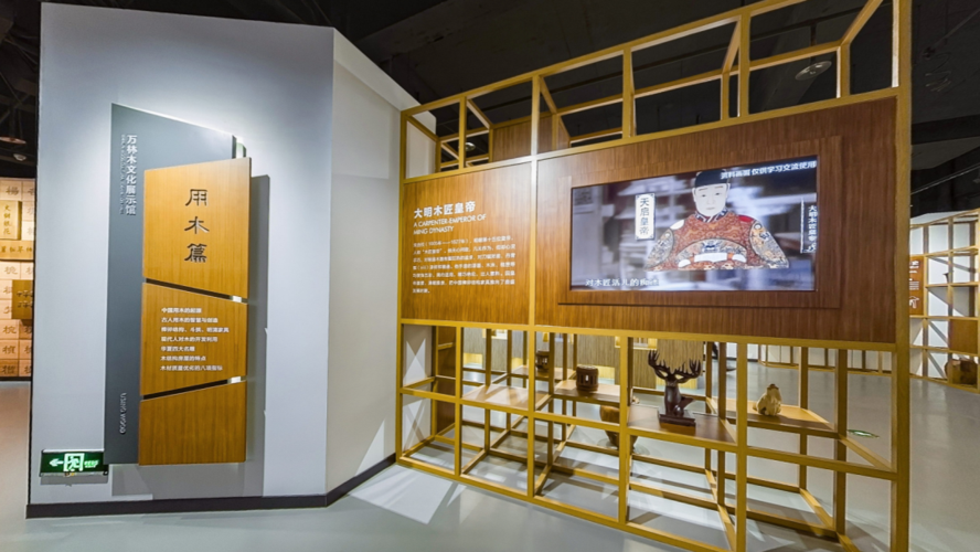展廳設計 ，展廳 ，鑫時空